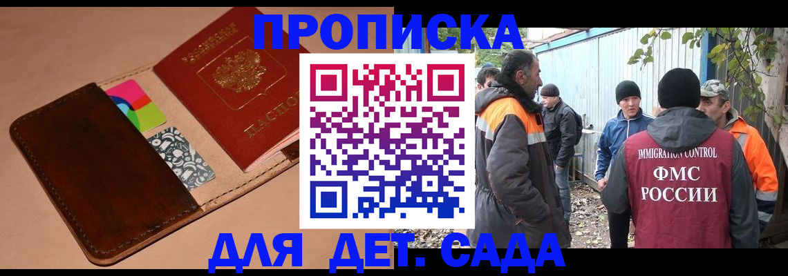 прописка иностранных граждан в Абазе