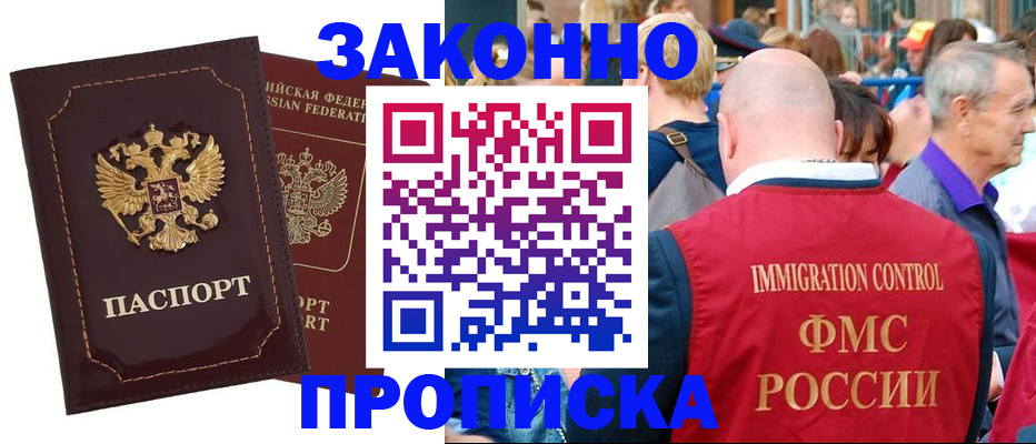 прописка паспорт в Абазе