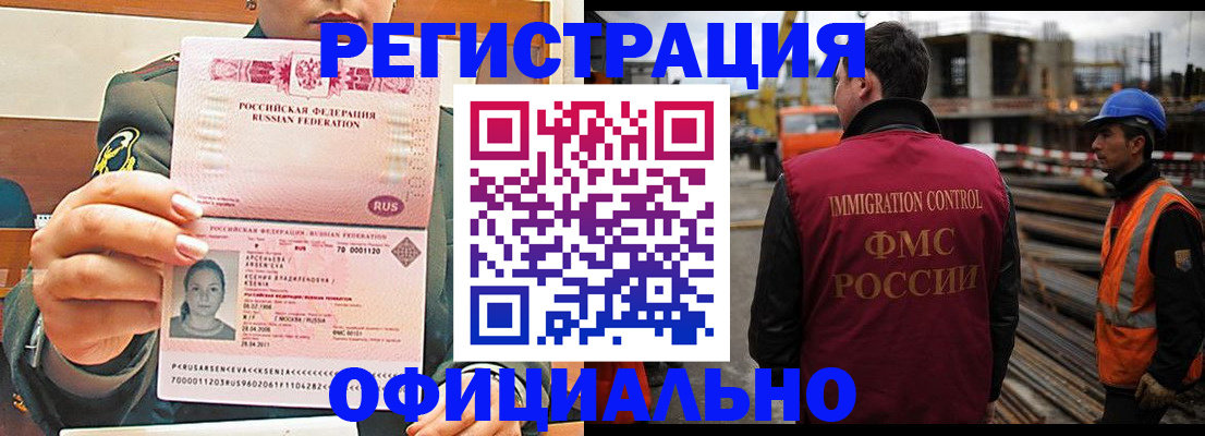 прописка ребенка в Абазе