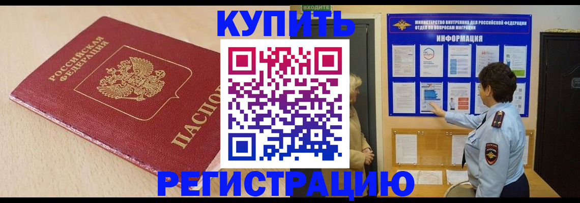 регистрация в Абазе