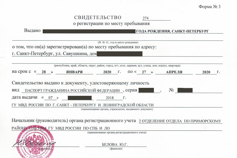 временная регистрация в Абазе